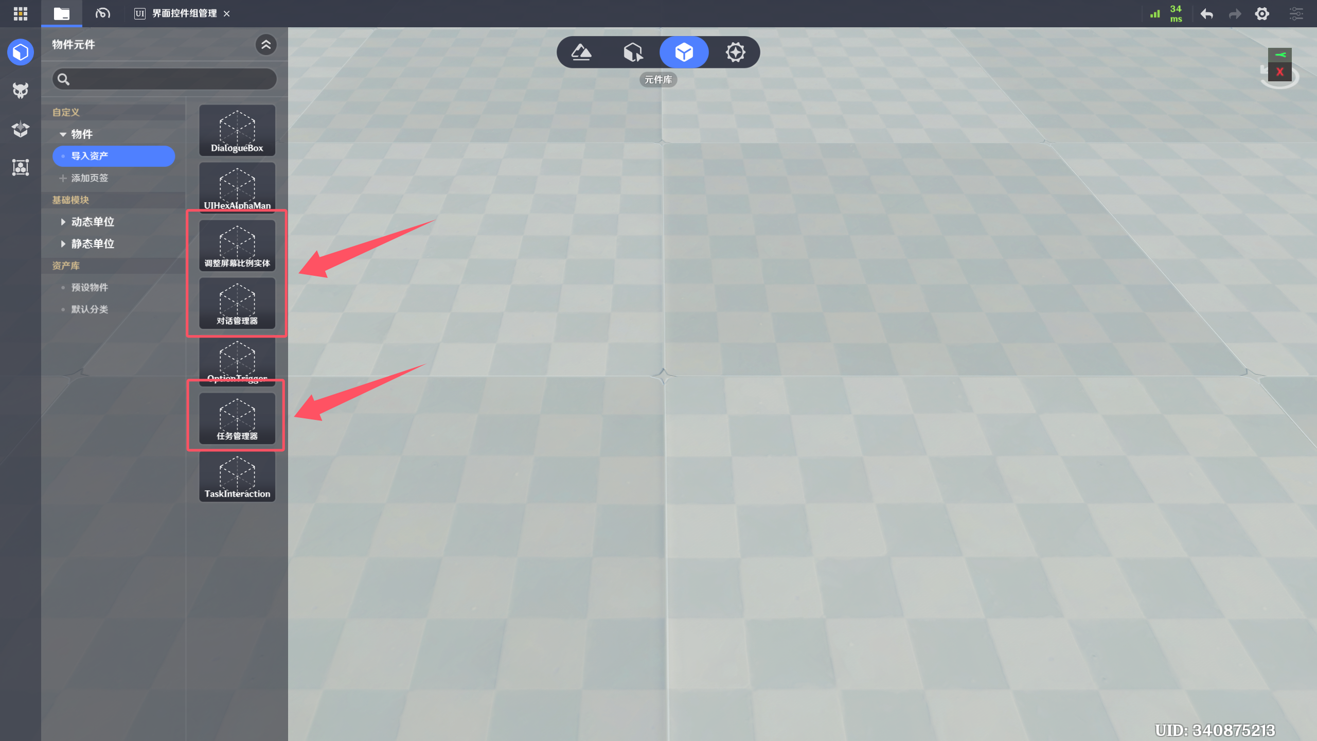 元件库实体展示