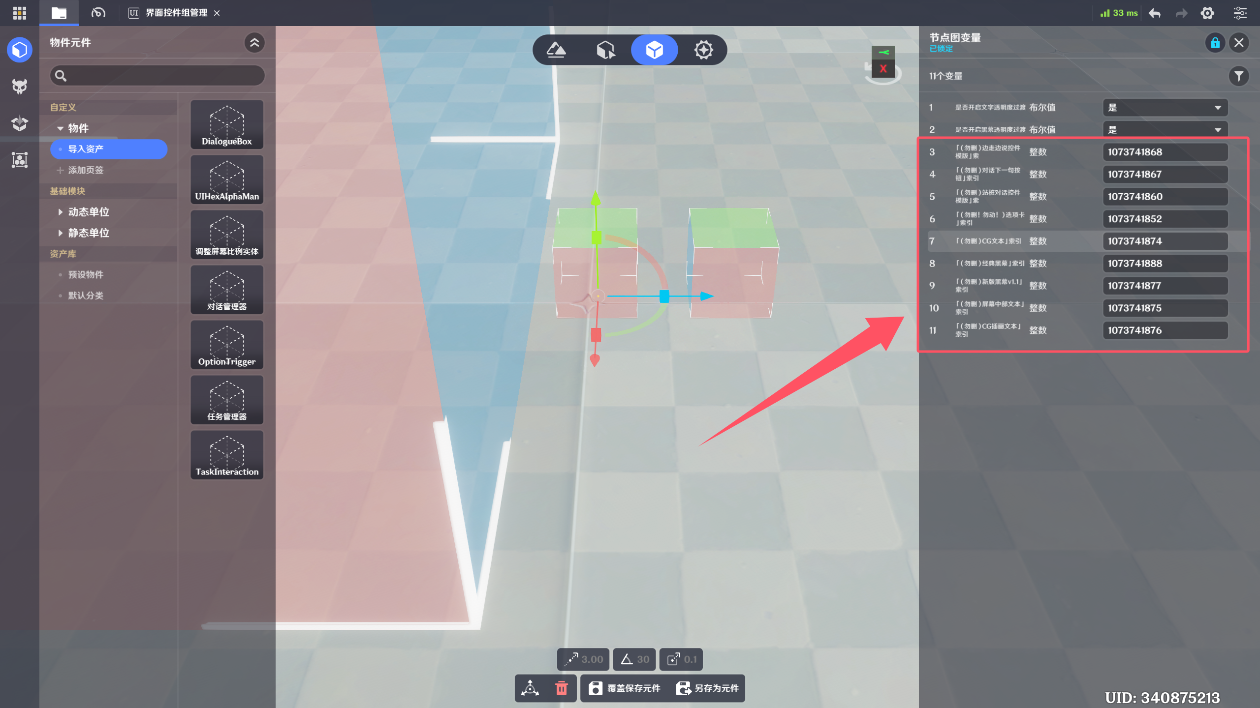 查看对话管理器对话索引