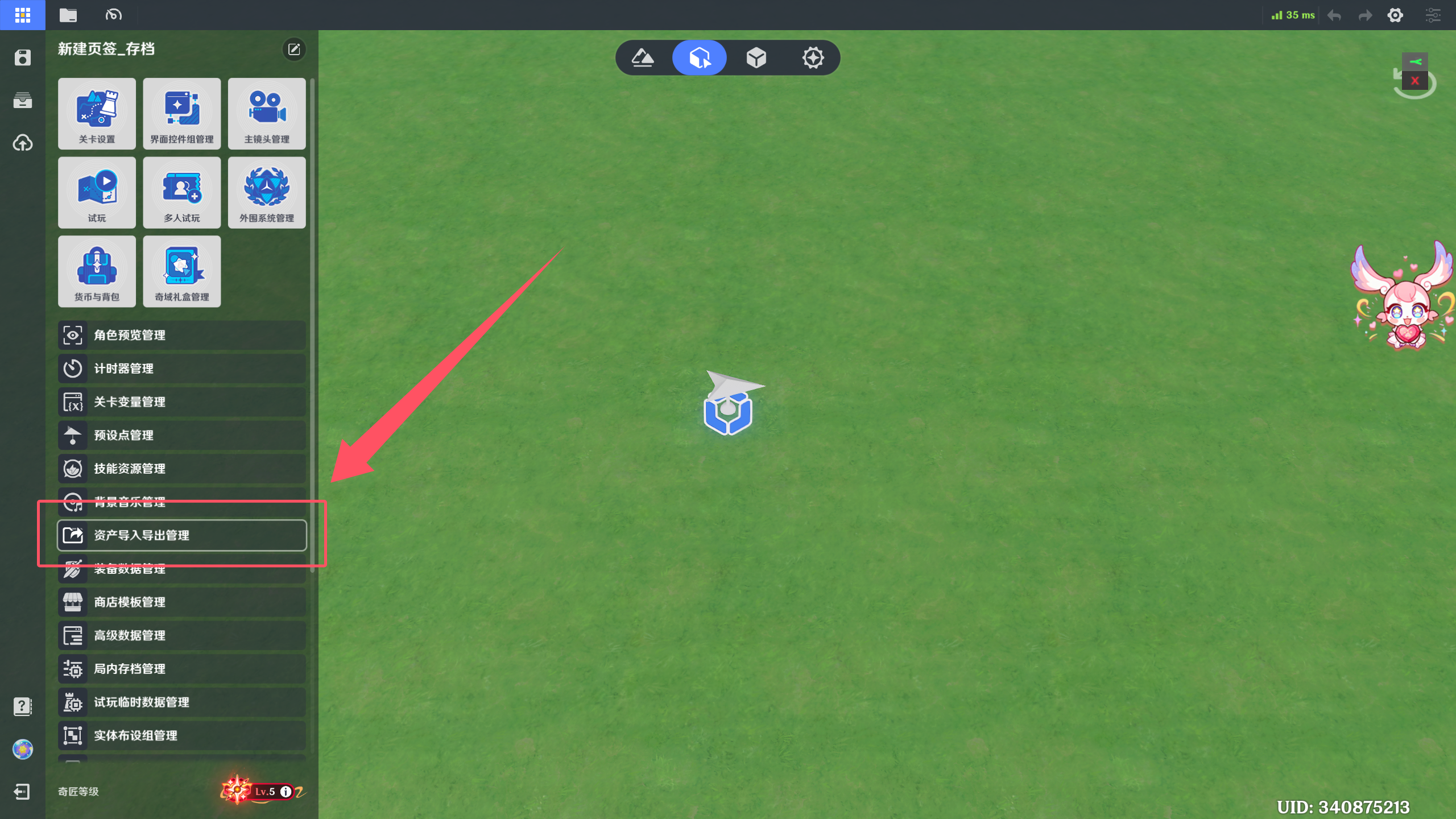 资产导入导出管理位置